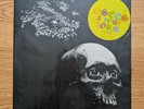 Osees (Thee Oh Sees) - A Foul Form - Levitation Orange and Purple Swirl Edition
