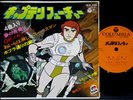OST CAPTAIN FUTURE Yuji Ohno 4-songs 7