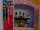 THE BEATLES MAGICAL MYSTERY TOUR APPLE RECORDS ? EAS-80569 JAPAN OBI VINYL LP