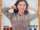 Chinese Record 鄧麗君  - 永遠懷念金曲 (LP, Comp, RE)Teresa Teng LP/Vinyl/Records 鄧麗君 中文黑膠