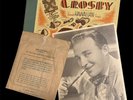 1940 Decca Records: Bing Crosby Favorite Hawaiian Songs Hawaiiana #3, Decca #140