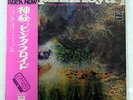 PINK FLOYD SAUCERFUL OF SECRETS ODEON OP-80282 JAPAN OBI VINYL LP