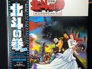 Hokuto No Ken Original Soundtrack LP Vinyle Record Anime OST Japan C25G0418