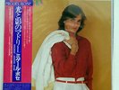 MIGUEL BOSE MADRID EPIC 25 3P-257 JAPAN OBI VINYL LP