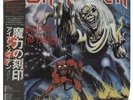 Iron Maiden The Number Of The Beast + Poster & Obi Japanese Vinyl LP