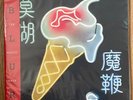 Blur - Magic Whip (2015)