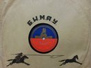 MONGOLIA ORIGINAL TRADITIONAL FOLK MUSIC 78 RPM БНМАУ 10