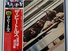 BEATLES 1967-1970 APPLE EAS-77005,6 JAPAN OBI, PROMO VINYL 2LP