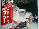 THE WHO STORY OF POLYDOR MPU-9709,10 JAPAN OBI VINYL 2LP