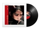 Shirley Kwan 关淑怡 Black Colored LP Vinyl Record Exclusive Limited Edition