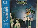 URIAH HEEP / DEMONS AND WIZARDS JAPAN ISSUE LP W/ OBI, INSERT