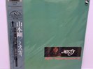 Yamamoto Tsuyoshi Trio – Misty JAPAN LP w/ obi Three Blind Mice TBM