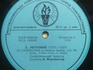 FURTWANGLER - BEETHOVEN - SYMPHONY No. 4 - USSR PRE-MELODIYA 