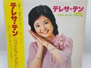 TERESA TENG 鄧麗君 BEST HIT ALBUM POLYDOR MR 3037 JAPAN OBI VINYL LP