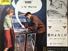 AL MARTINO MAMA / AND I HAVE YOU MY LOVE / JAPAN 7INCH