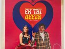 JAIDEV - Ek Thi Reeta - BOLLYWOOD HINDI OST LP Odeon