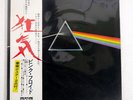PINK FLOYD DARK SIDE OF THE MOON ODEON EOP-80778 JAPAN OBI VINYL LP