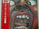 KING CRIMSON IN THE COURT OF ATLANTIC P-6365A JAPAN OBI VINYL LP