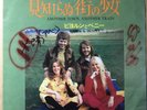 PROMO WHITE LABEL /  BJORN & BENNY ANOTHER TOWN ANOTHER TRAIN / ABBA JAPAN 7