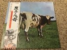 PINK FLOYD Japan Import Vinyl ATOM HEART MOTHER Japanese OBI Audiophile EMS80320
