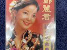Teresa Teng Polydor Hong Kong Cassette Sealed original #4