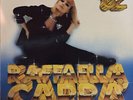 Raffaella Carrà Raffaella Carrà 82 NEAR MINT Polydor Vinyl LP