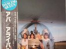 Abba - Arrival - JAPAN VINYL with Dancing Queen OBI and Insert - DSP-5102