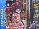 Iron Maiden - Somewhere In Time (LP, Album, Japan Pressing) With Obi