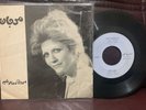 Marjan, vinyl record, 45rpm, iran press