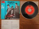THE WHO Magic Bus 1969 JAPAN 7