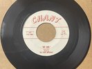 The Four Imperials 1958 WHITE DOO WOP 45 My Girl / Teen Age Fool CHANT VG+ HEAR