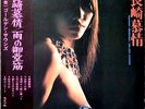 Sexy Cover / Golden Sounds / Nagasaki Memories Japan LP / OBI, Cheesecake, Funky