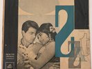 LAXMIKANT PYARELAL - Izzat - BOLLYWOOD FUNK SOUNDTRACK LP / angel