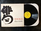 ALAN WATTS HAIKU PRIVATE PRESS MEA 1001 SPOKEN WORD + MUSIC SCARCE