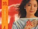Teresa Teng 旅人 NEAR MINT Taurus Vinyl LP