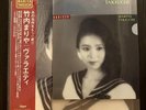 Mariya Takeuchi With Variety Privilege File 2021 Vinyl Edition Japan Hard to Fin