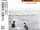 Togashi,Masahiko / Masayuki,Takayanagi - Pulsation [New Vinyl LP]