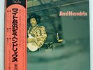 JIMI HENDRIX ISLE OF WIGHT POLYDOR MP2217 JAPAN VINYL LP