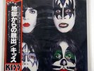 KISS DYNASTY VICTOR VIP6678 JAPAN VINYL LP