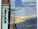 LEONARD BERNSTEIN MAHLER DAS LIED VON DER ERDE LONDON KIJC9116 JAPAN VINYL LP