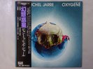 Jean Michel Jarre Oxygene Polydor MPF 1098 Japan  VINYL LP OBI