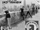 Blondie -AutoAmerican / Rapture RARE 12