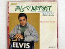 ELVIS PRESLEY A LITTLE LESS CONVERSATION / ALMOST IN LOVE RCA SS1840 JAPAN 7