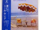 NEIL YOUNG ON THE BEACH REPRISE P8421R JAPAN VINYL LP