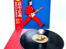 Masayoshi Takanaka Takanaka Kitty Records MKF-1010 Japan OBI Vinyl LP Fusion