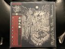 Veles-Night on the Bare Lp Fullmoon Thor s Hammer Branikald Goatowarex