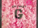 Garbage: STILL SEALED Original 1995 Debut Album on Vinyl AM52-80004
