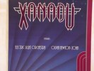 XANADU Soundtrack ELO & OLIVIA NEWTON-JOHN -1980 1st Press MCA LP BEAUTIFUL VG+