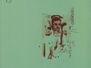 PERSONALITY CULT - New Arrows - Vinyl (LP + insert + MP3 download code)