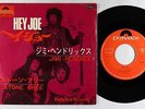 Psych 45 - Jimi Hendrix - Hey Joe - Polydor Japan - mp3
